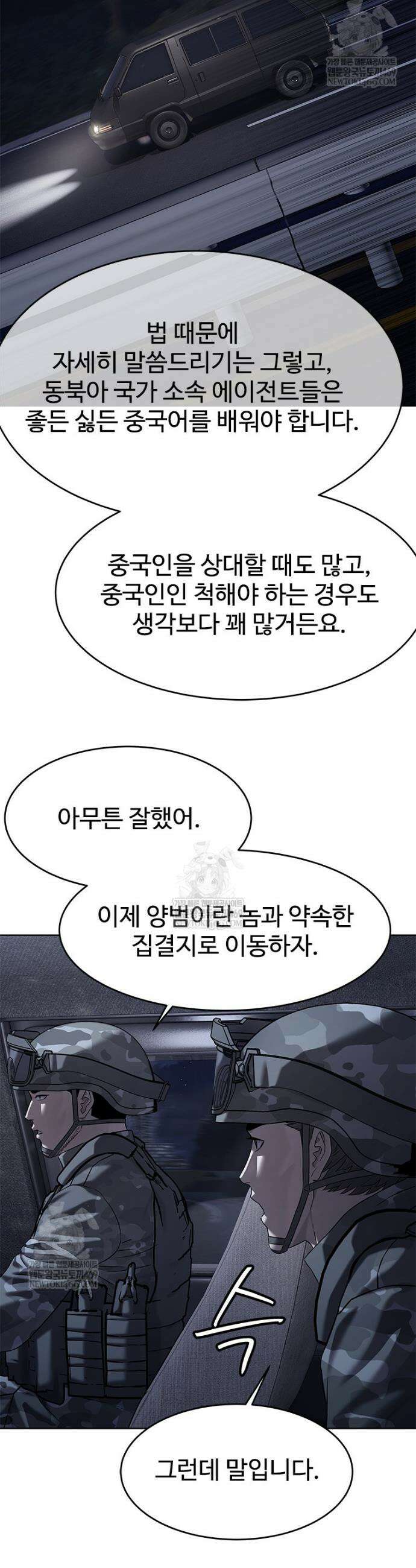 갓 오브 블랙필드 시즌4 33화 6