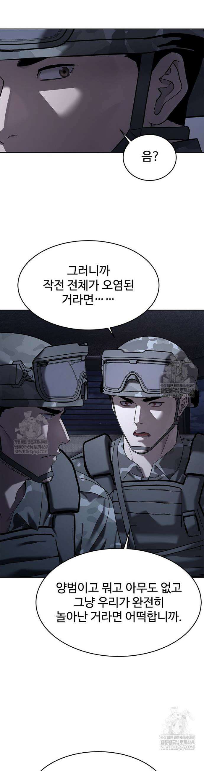 갓 오브 블랙필드 시즌4 33화 7