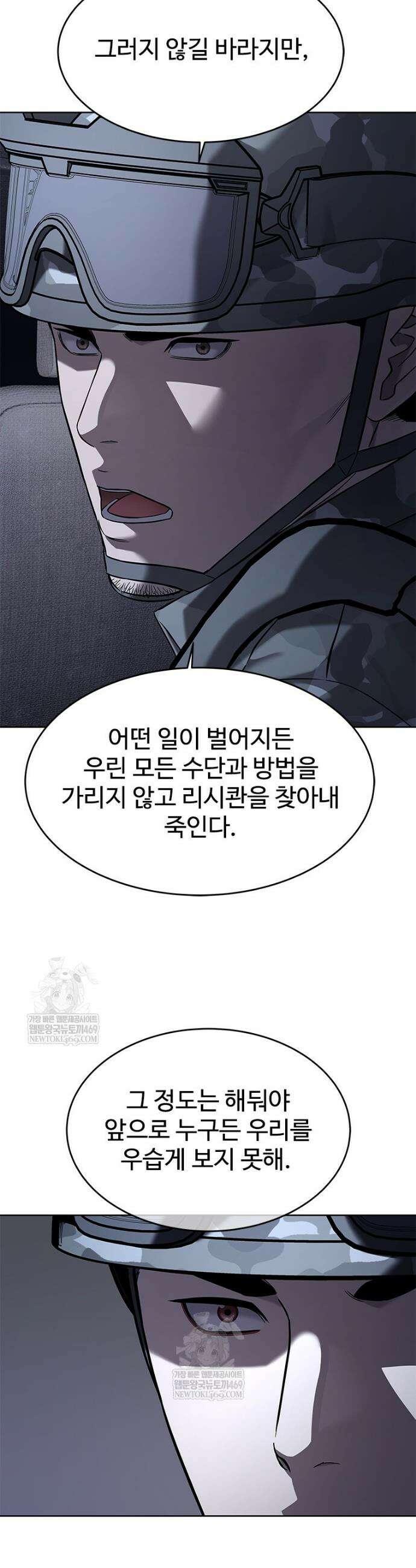 갓 오브 블랙필드 시즌4 33화 8