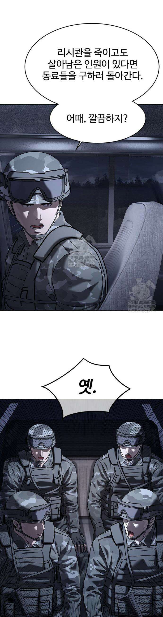 갓 오브 블랙필드 시즌4 33화 9