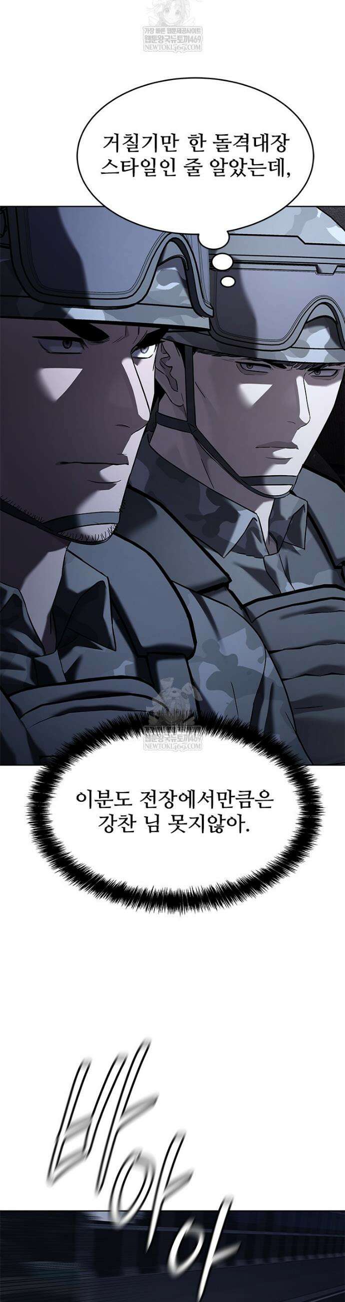 갓 오브 블랙필드 시즌4 33화 11
