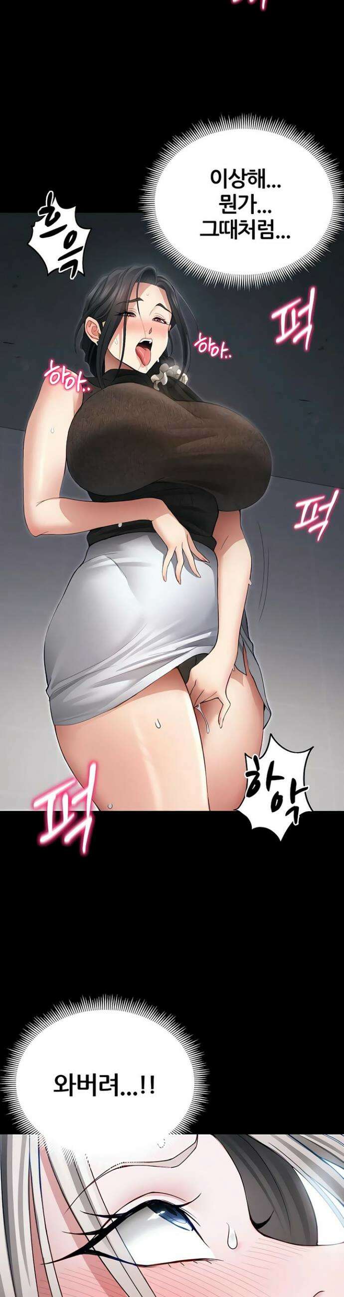 일진녀 길들이기[탑툰] 64화 2