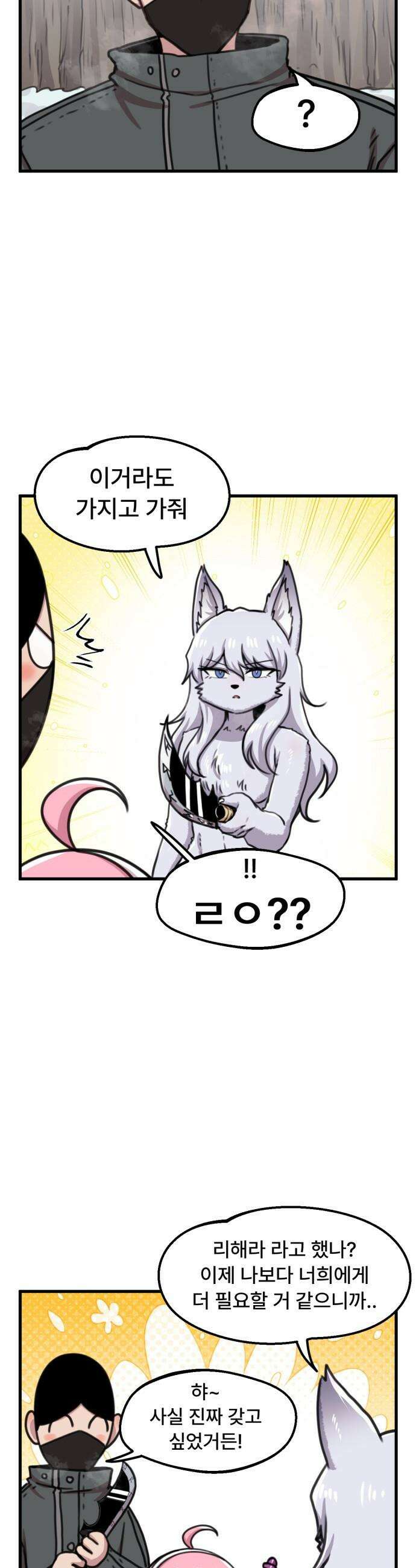 용사파티만화 - 92화 8