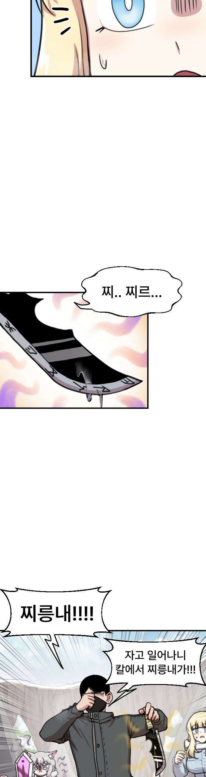 용사파티만화 - 92화 13