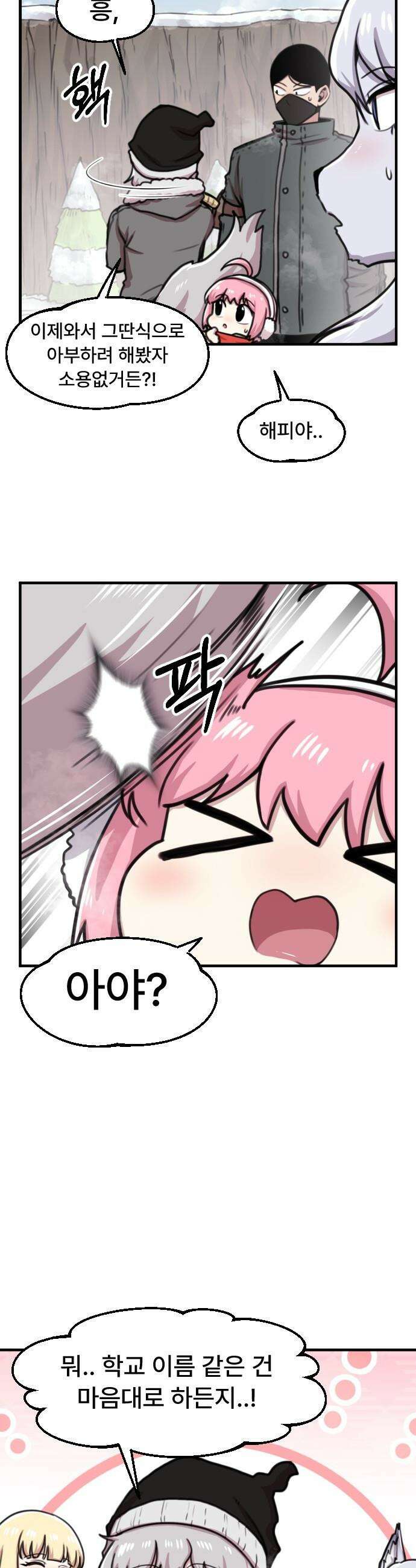 용사파티만화 - 92화 18