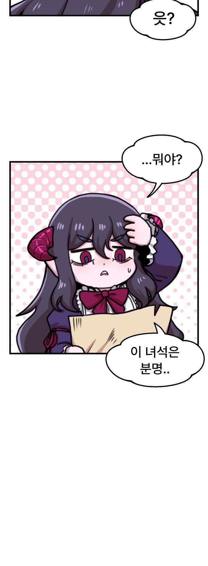 용사파티만화 - 92화 25