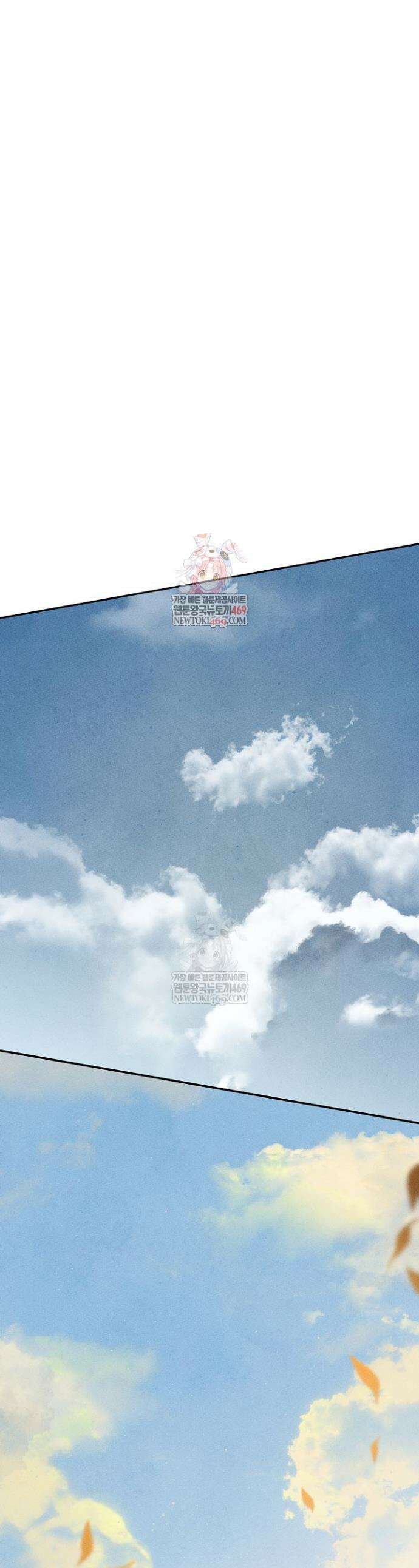 신마대제 47화 1