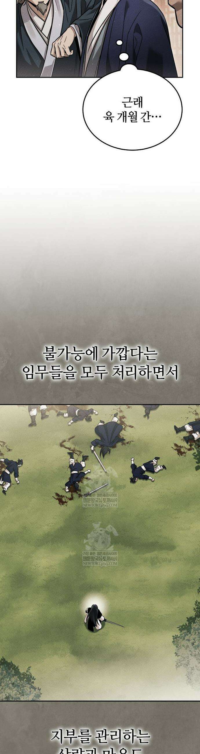 신마대제 47화 6