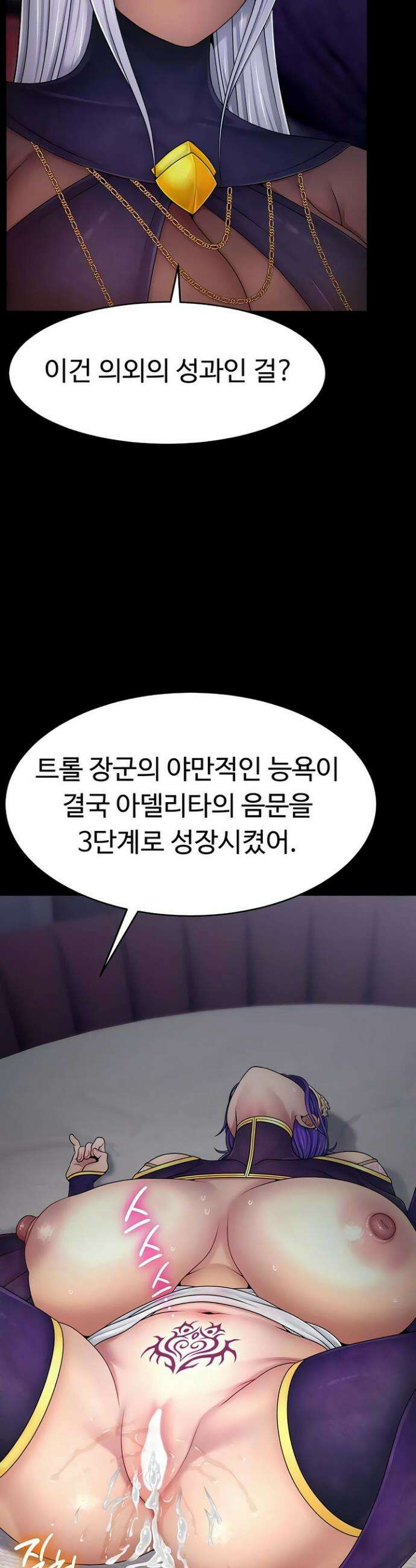 음락 왕녀 굴복하다 21화 2