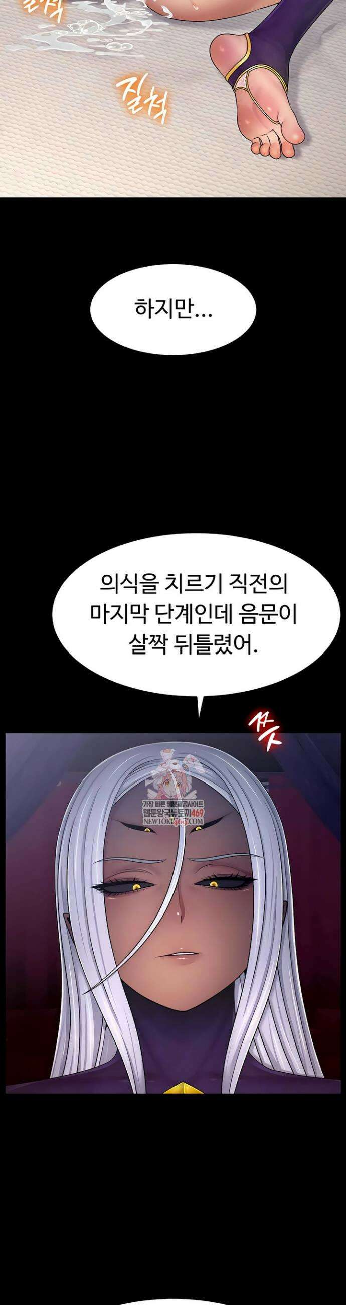 음락 왕녀 굴복하다 21화 3