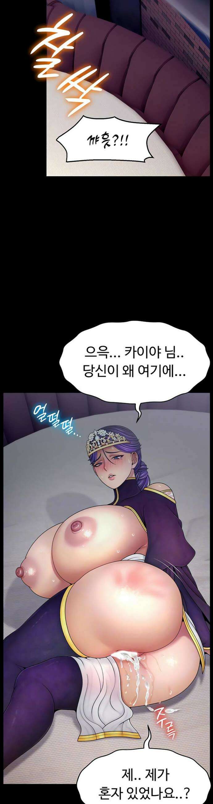 음락 왕녀 굴복하다 21화 5