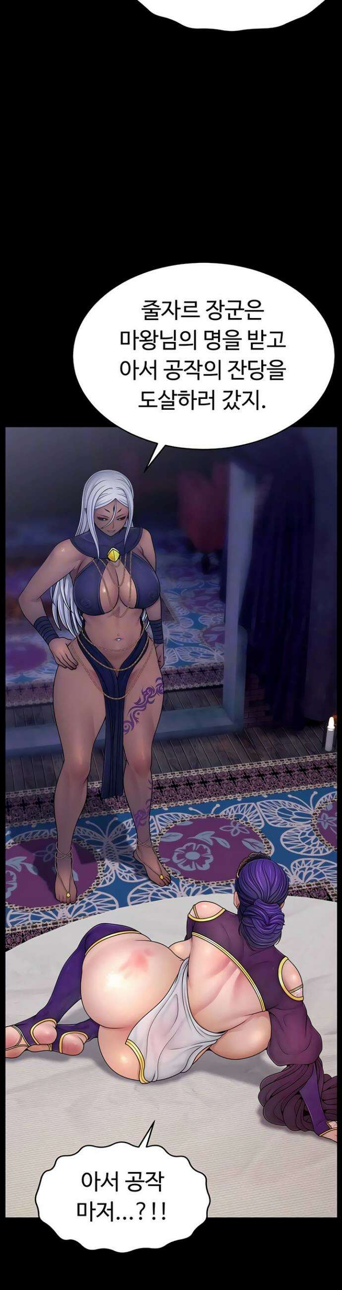 음락 왕녀 굴복하다 21화 6