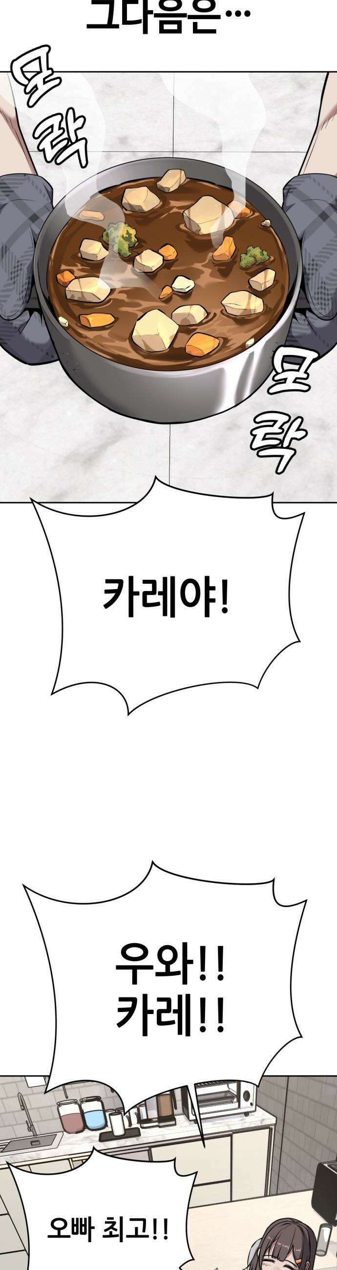 부활소년 - 11화 폐공장 8