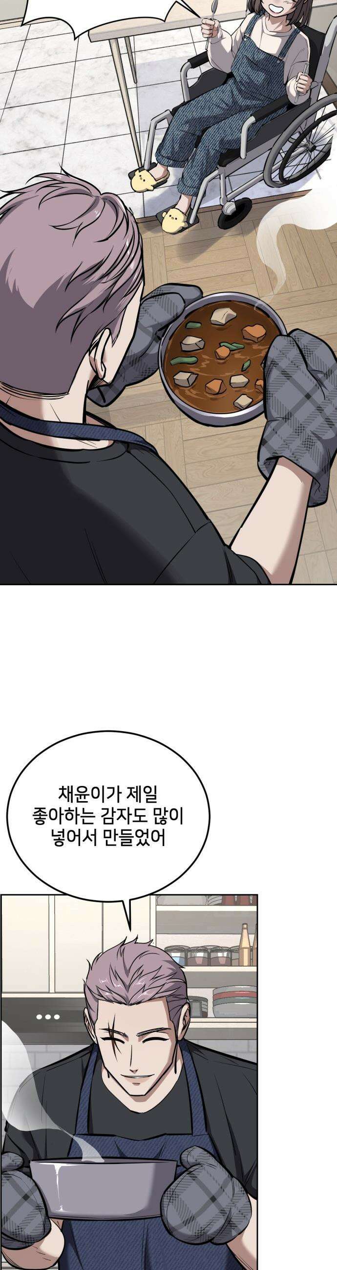 부활소년 - 11화 폐공장 9
