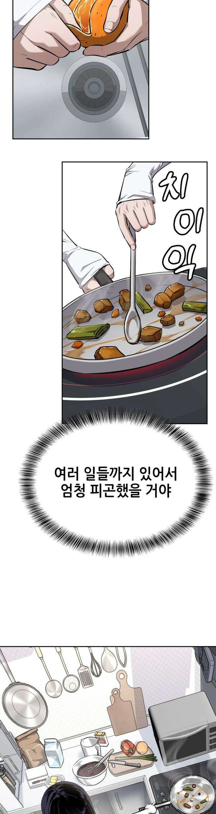 부활소년 - 11화 폐공장 15