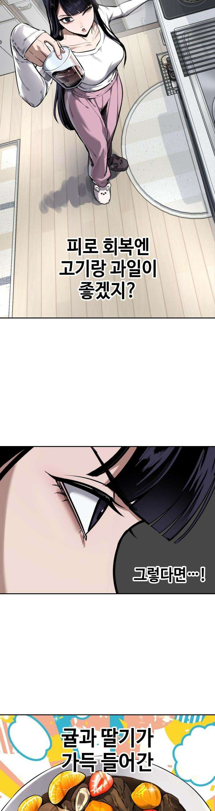 부활소년 - 11화 폐공장 16