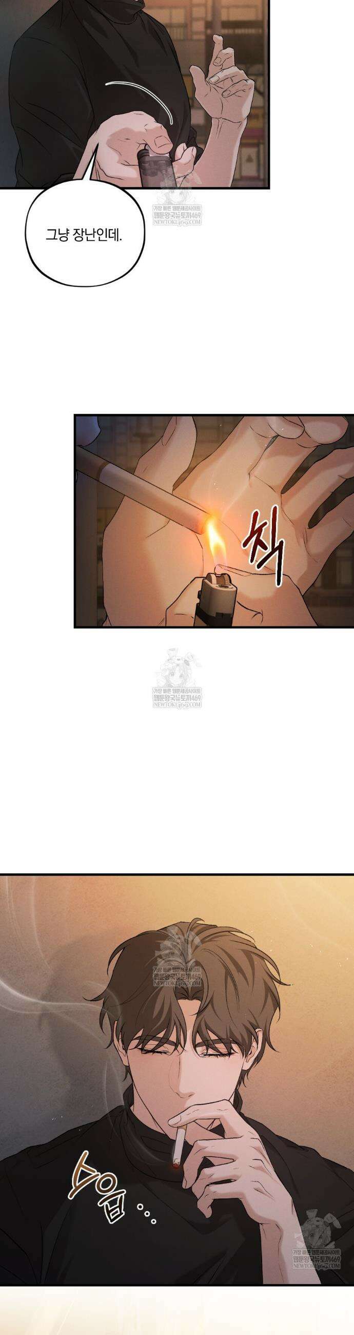 디졸브 : His Last Choice 7화 5