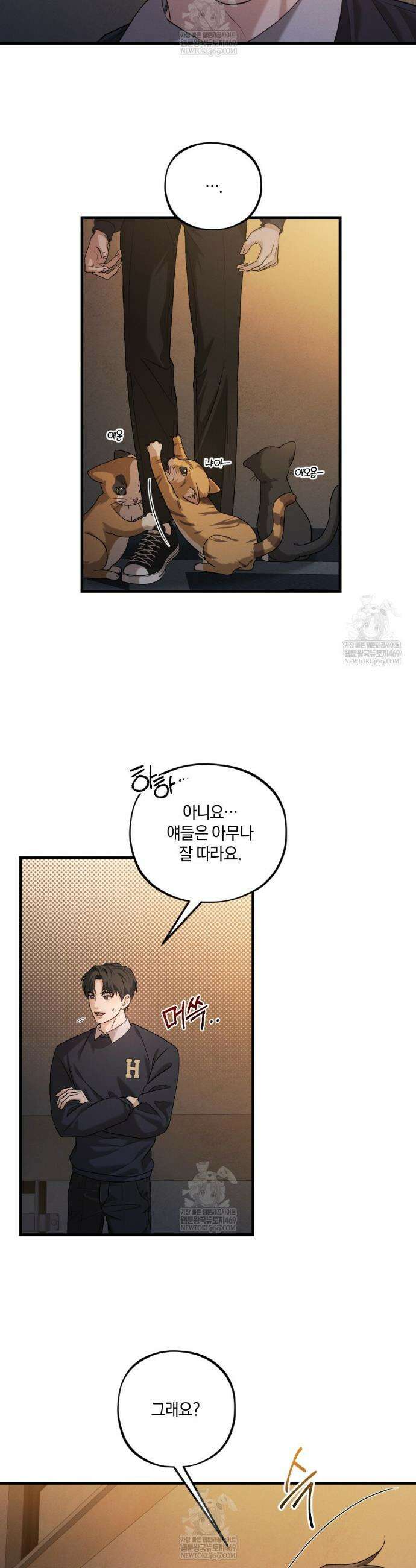 디졸브 : His Last Choice 7화 7