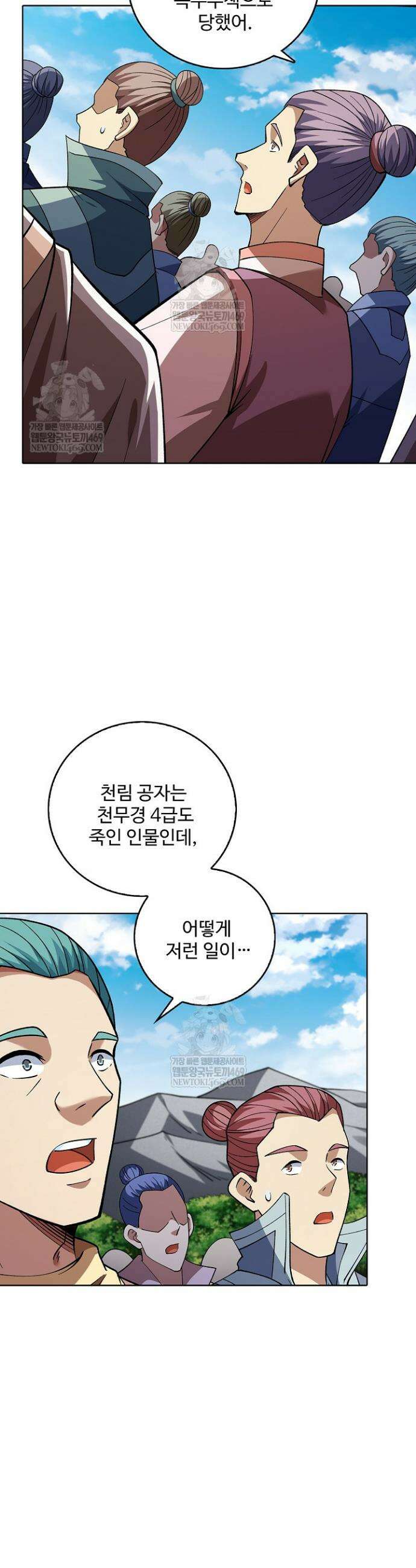 절세무신 702화 2