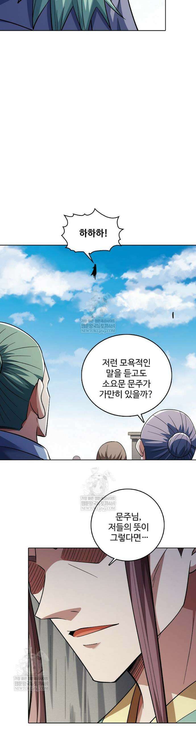 절세무신 702화 5