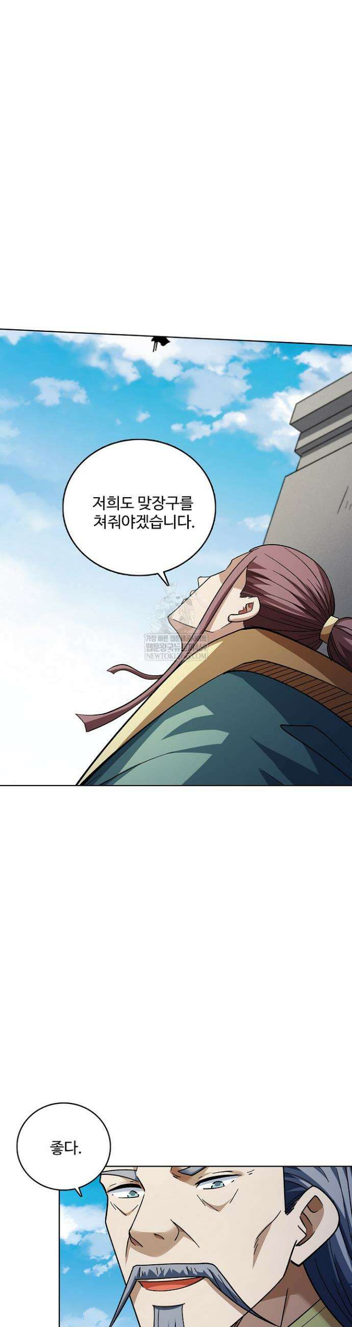 절세무신 702화 6