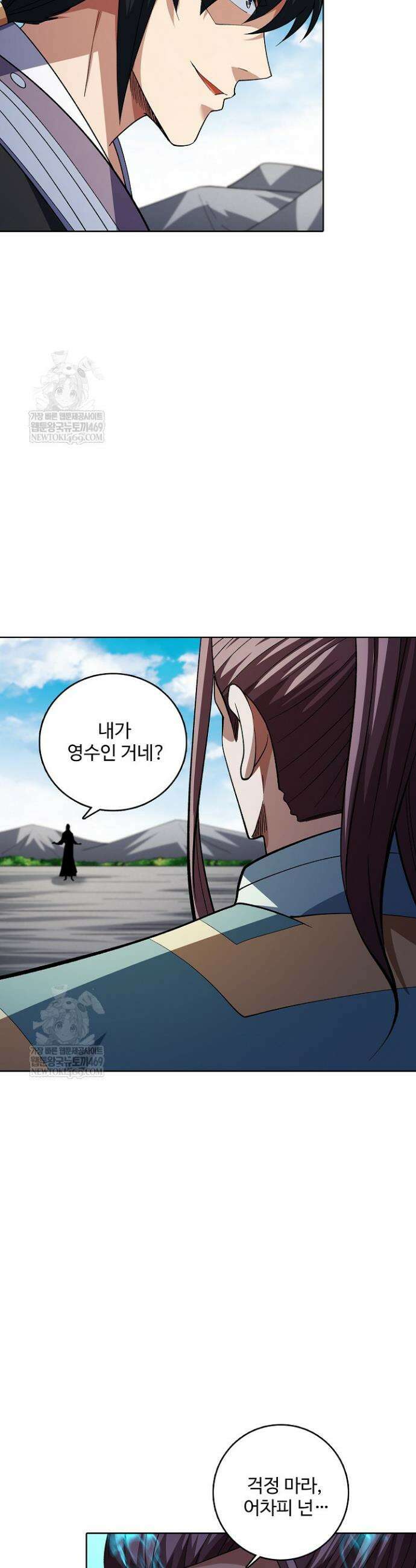 절세무신 702화 8