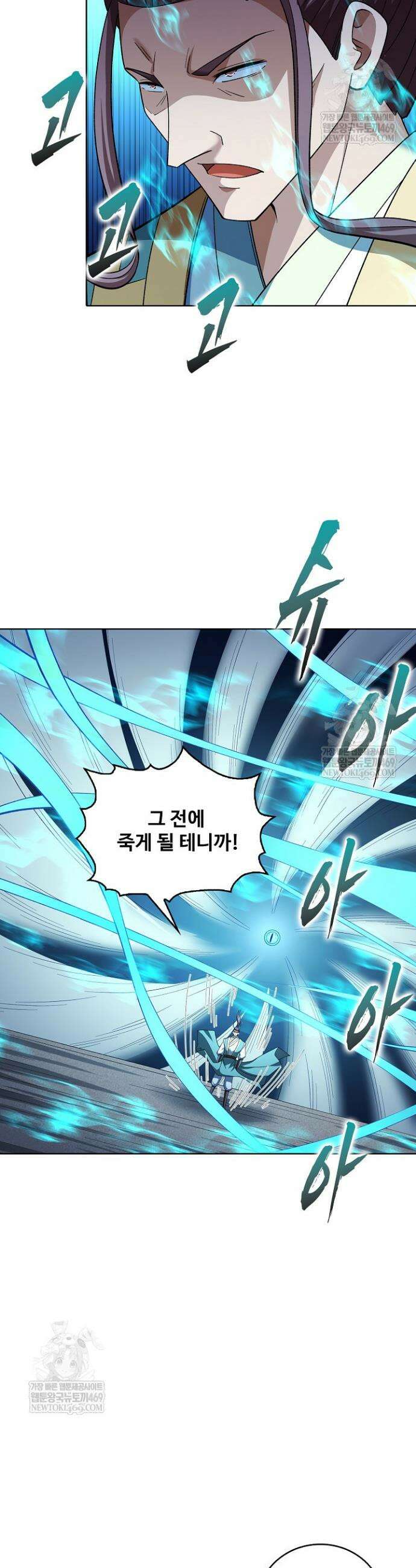 절세무신 702화 9