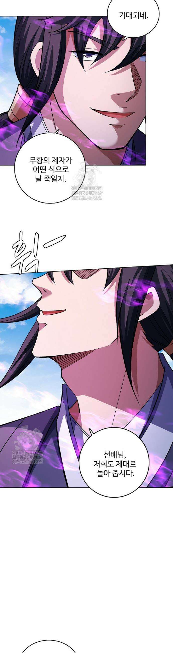 절세무신 702화 10