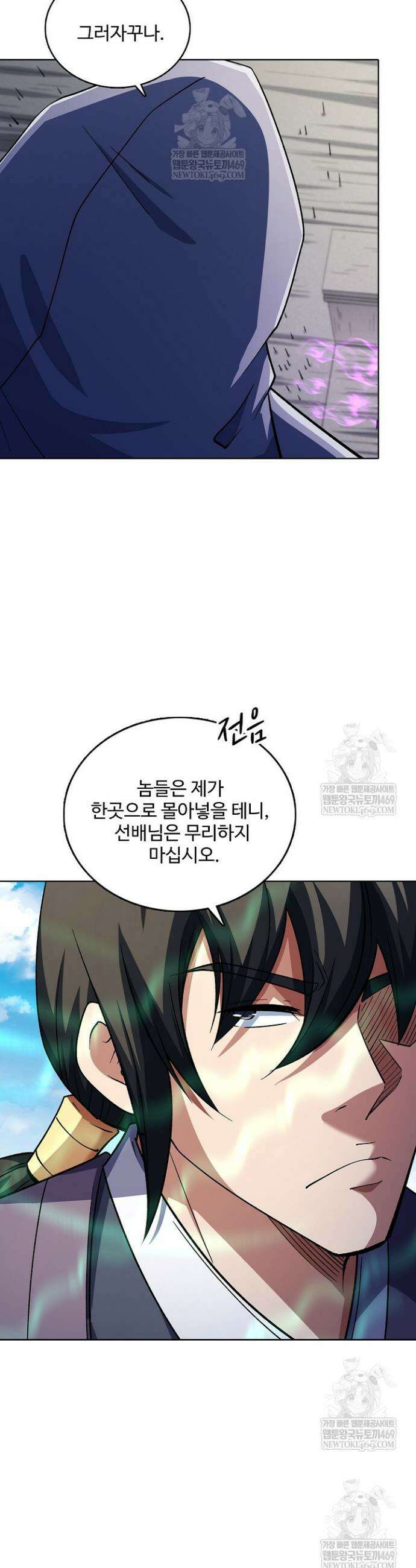 절세무신 702화 11