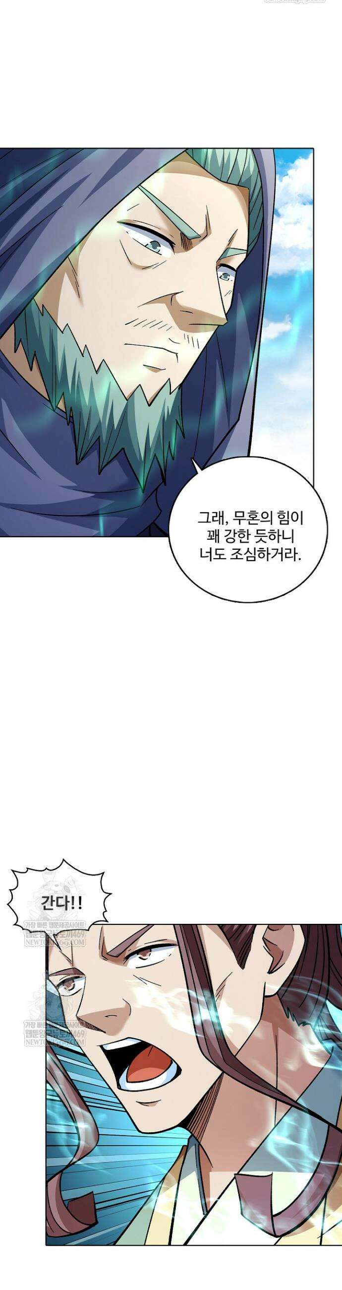 절세무신 702화 12