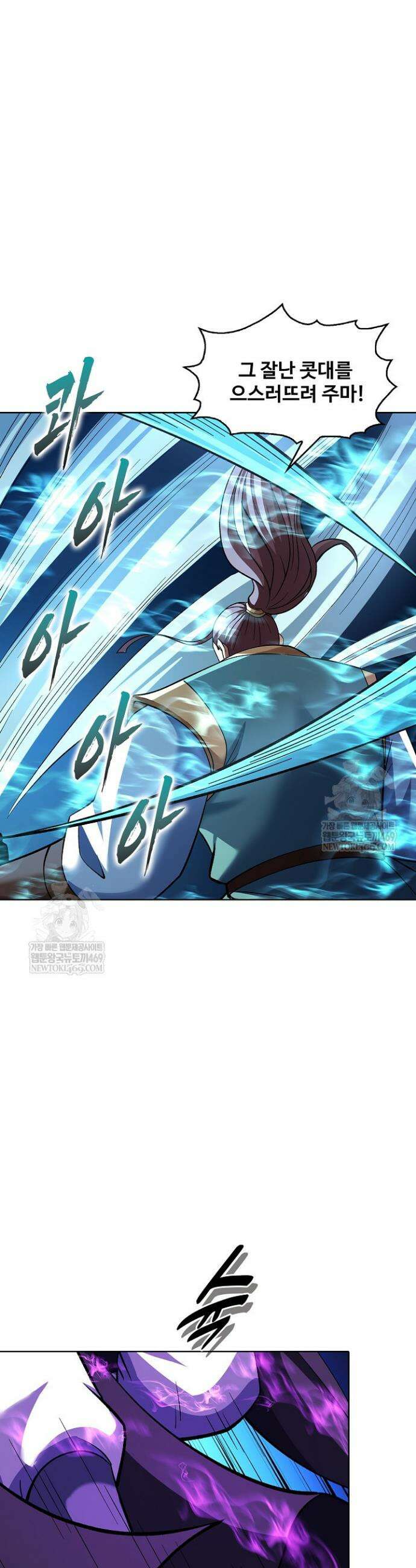 절세무신 702화 13