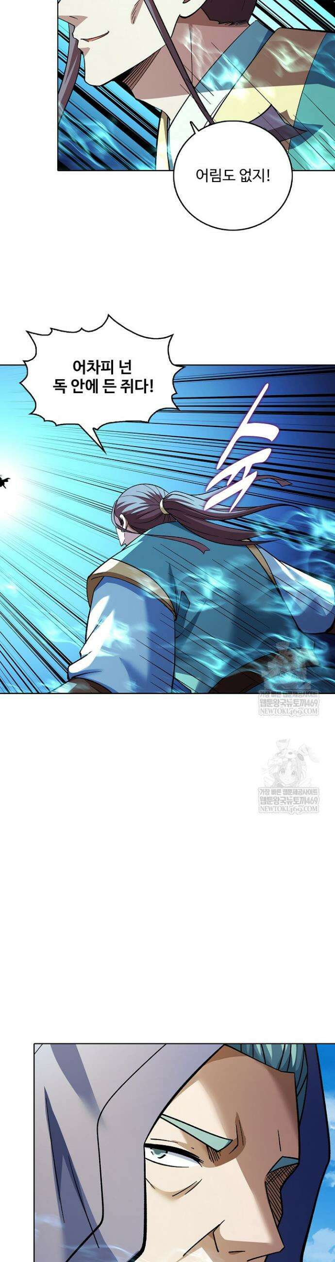 절세무신 702화 15