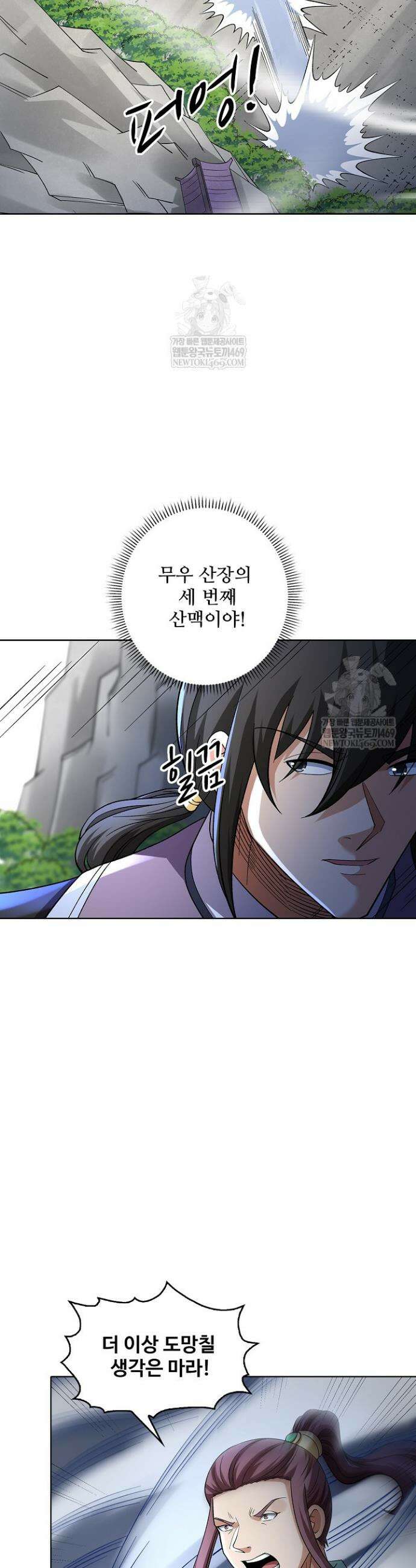 절세무신 702화 18