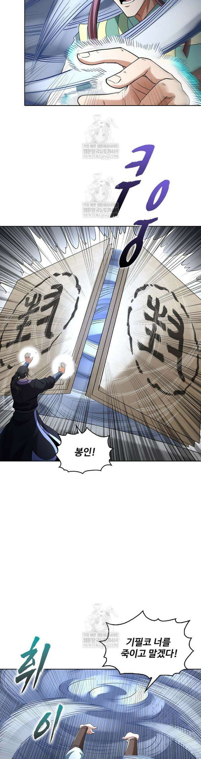 절세무신 702화 19