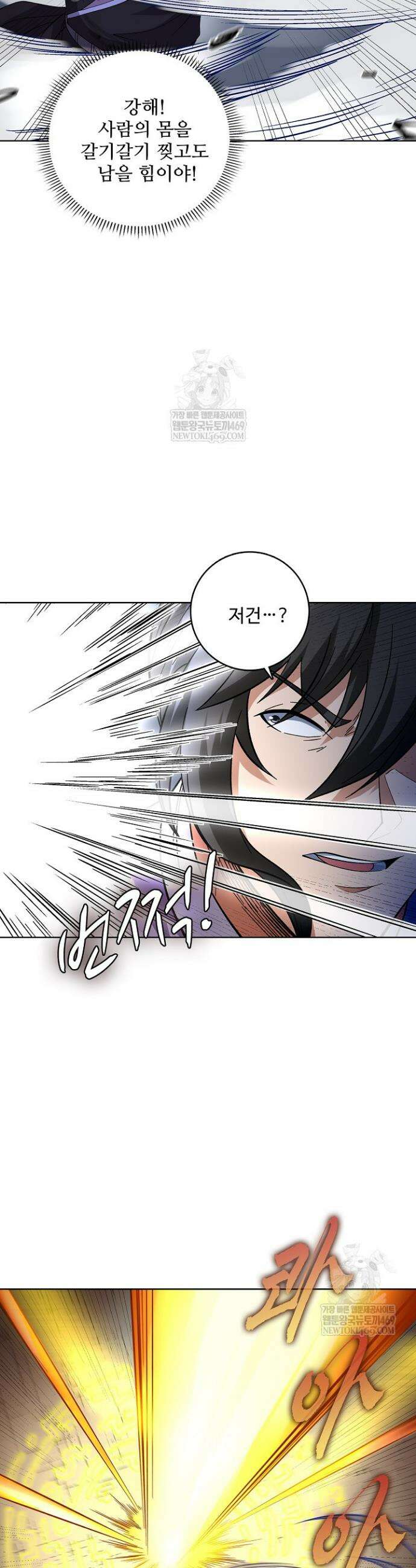 절세무신 702화 22