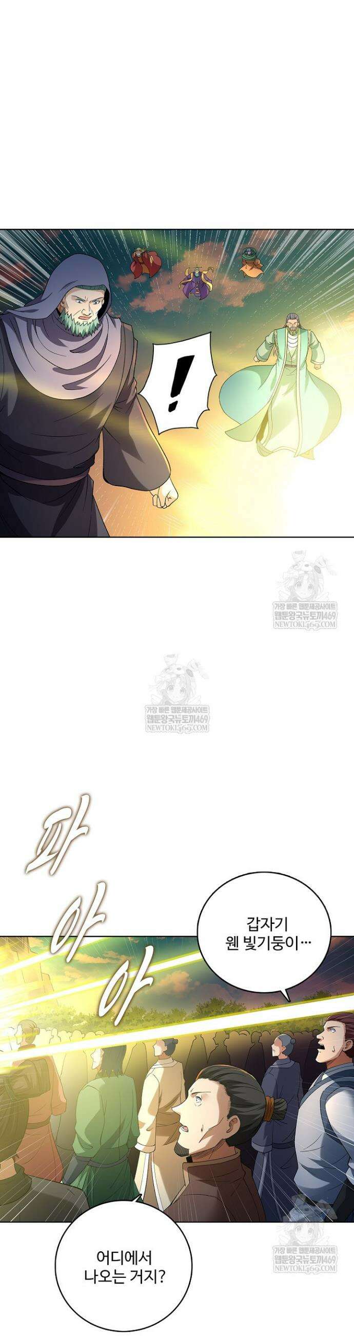 절세무신 702화 24