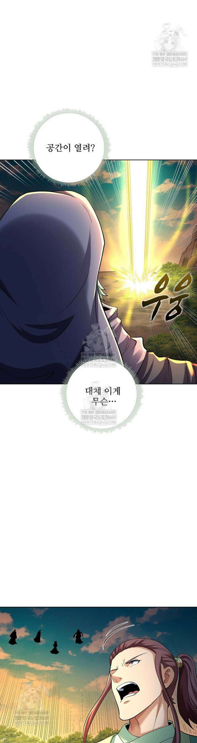 절세무신 702화 26