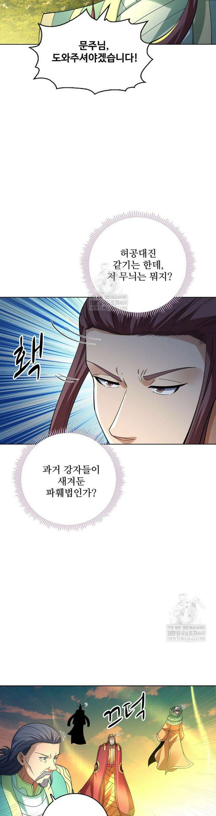 절세무신 702화 27