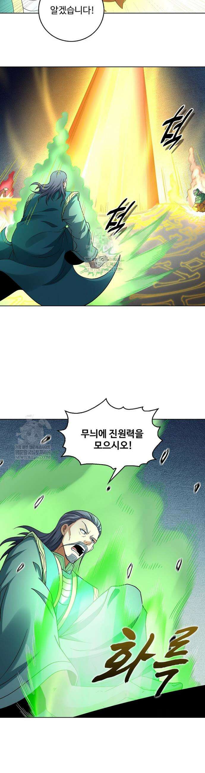 절세무신 702화 28