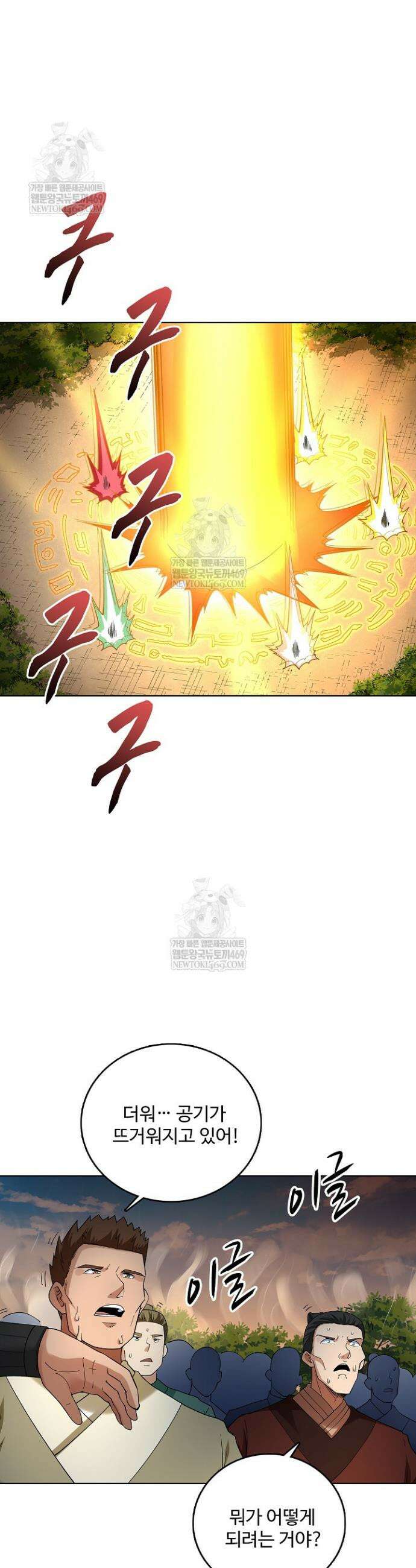 절세무신 702화 30