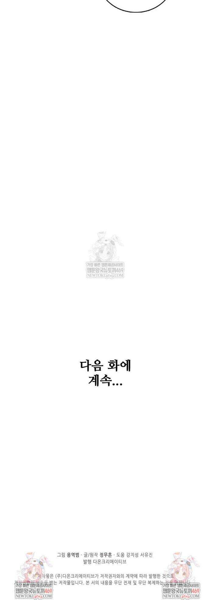 절세무신 702화 31