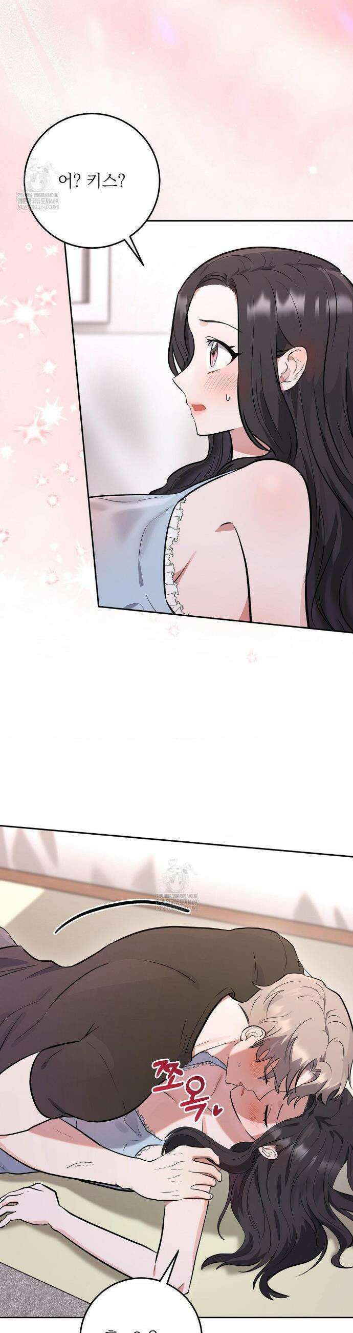 불순한 친구 동생 4화 2