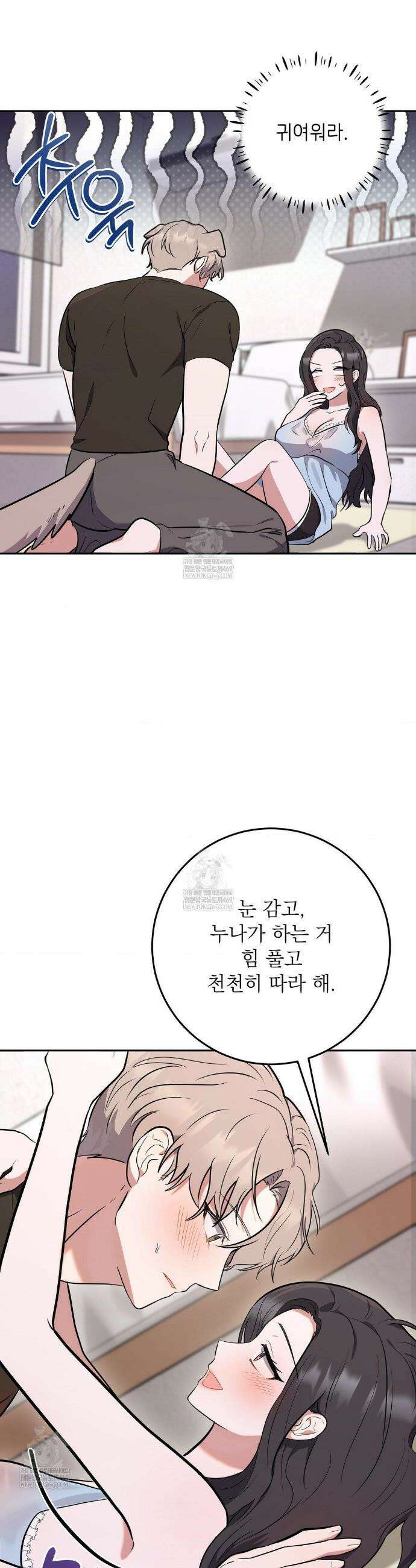 불순한 친구 동생 4화 6