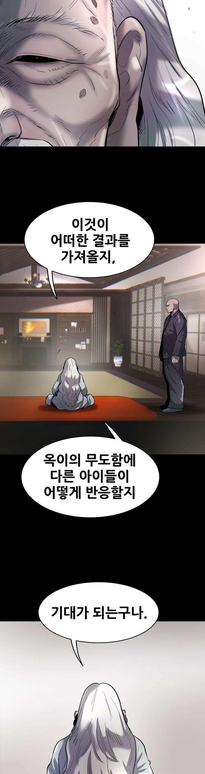 무진(네이버) 무진 - 134화 5