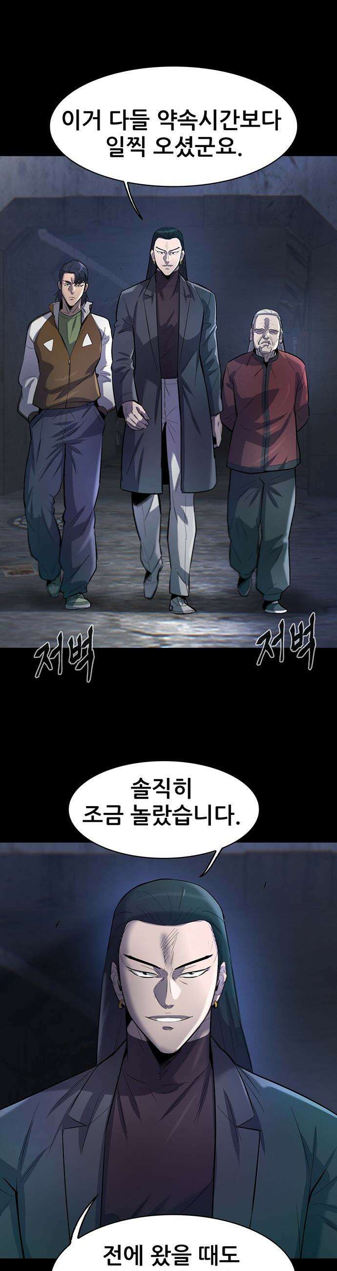 무진(네이버) 무진 - 134화 10