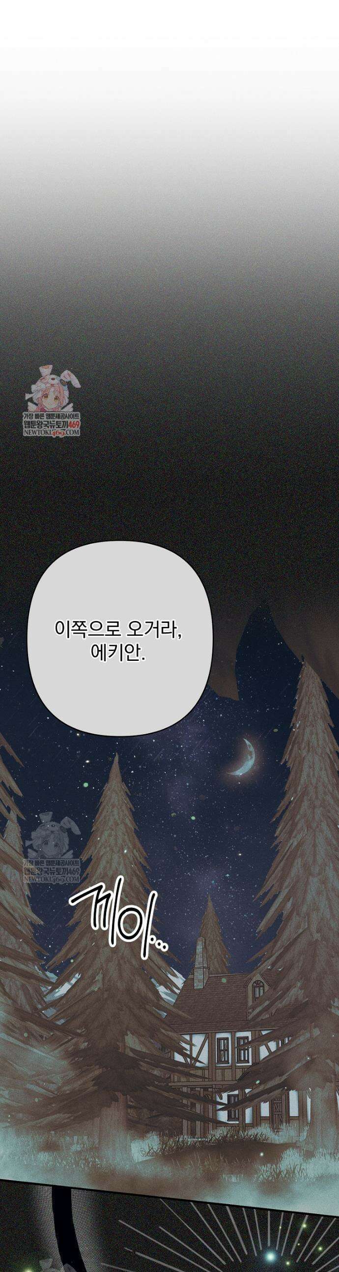 임신한 척했는데 남편이 돌아왔다 12화 1