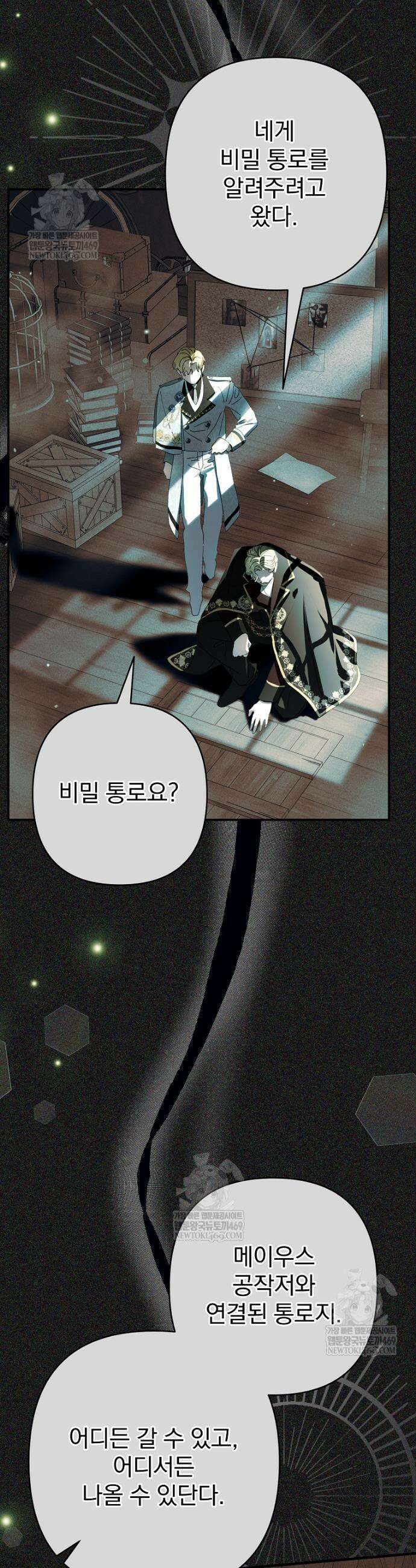 임신한 척했는데 남편이 돌아왔다 12화 3