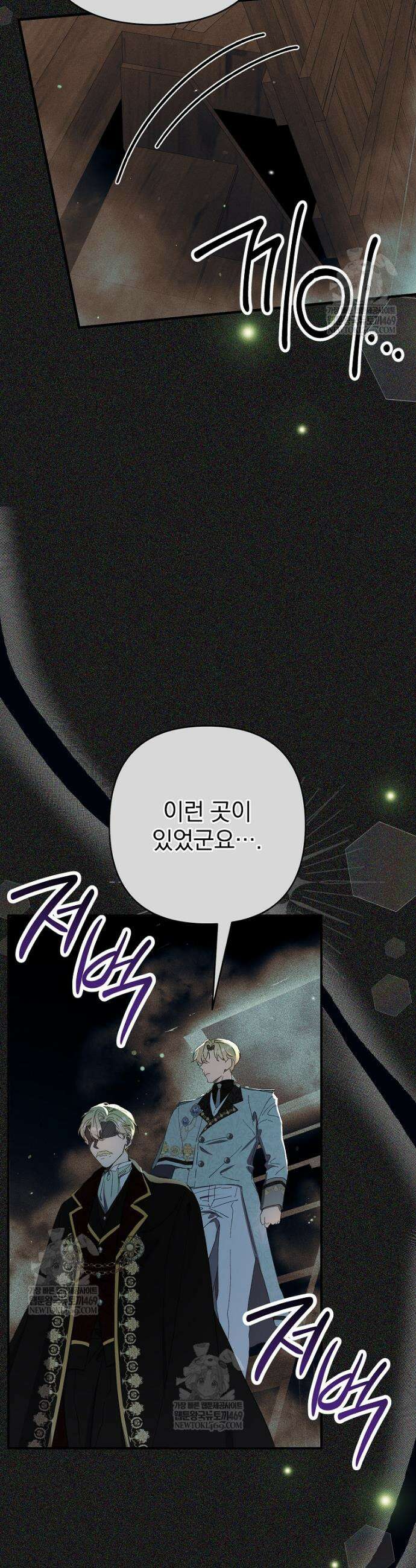 임신한 척했는데 남편이 돌아왔다 12화 4