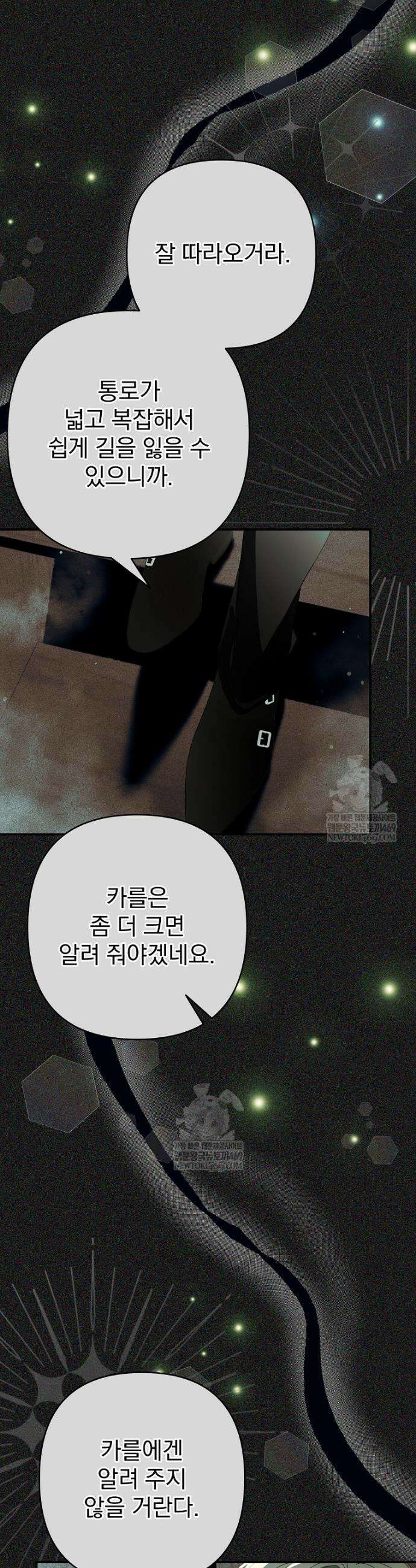 임신한 척했는데 남편이 돌아왔다 12화 5