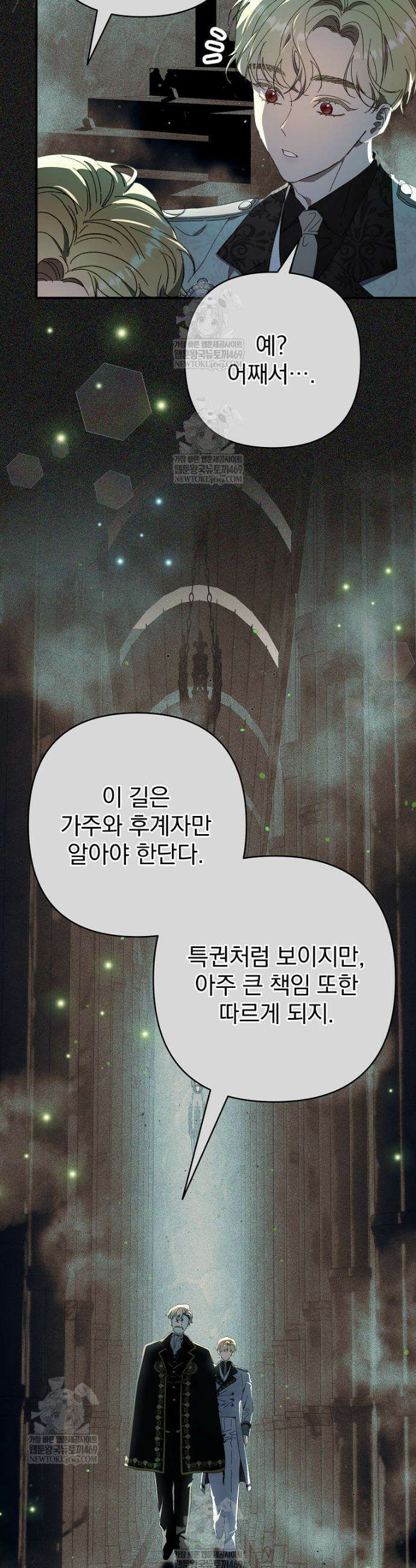 임신한 척했는데 남편이 돌아왔다 12화 6